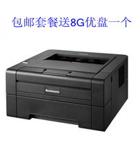 联想2650DN打印机全解析 产品参考信息与使用指南