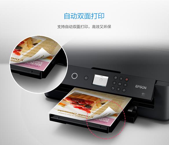 爱普生 Epson XP 系列打印机 家用与小型办公的彩色打印优选